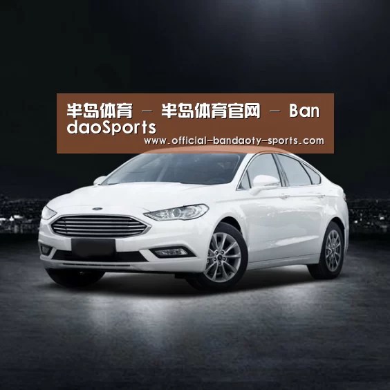 新能源汽车