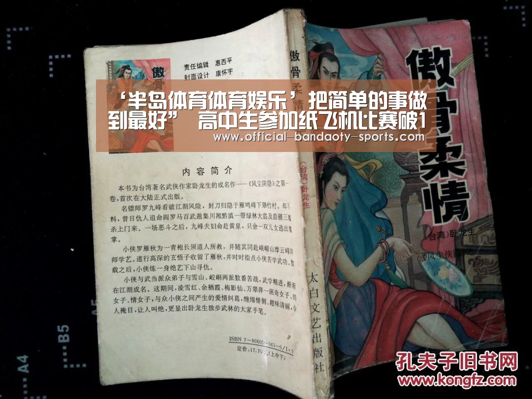 半岛体育线上观看