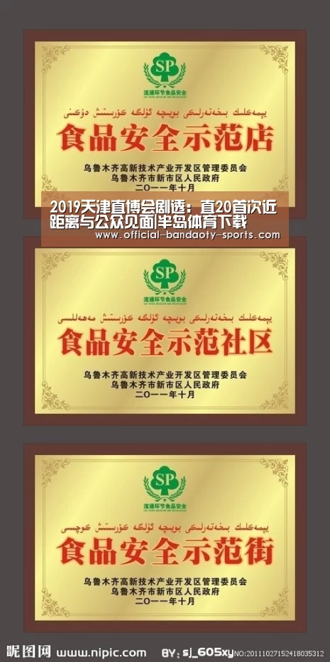 半岛体育下载