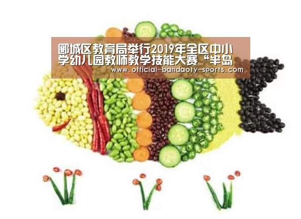 半岛体育线上观看