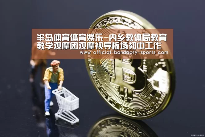 半岛体育线上观看