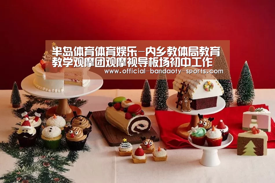 半岛体育体育娱乐